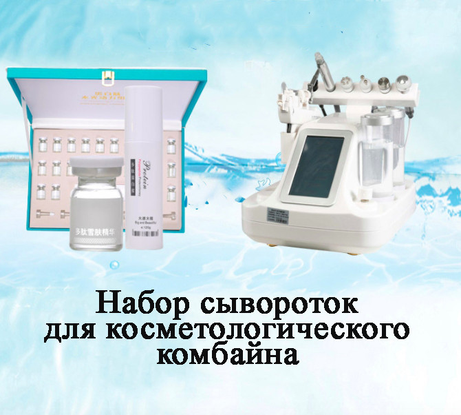 Сироватки для апаратної косметології Протеїн - Пептид / Гідродинамічні - Зображення 10