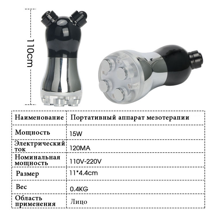 Косметологічний апарат для безін'єкційної мезотерапії, РФ ліфтингу, міостимуляції обличчя - Зображення 4