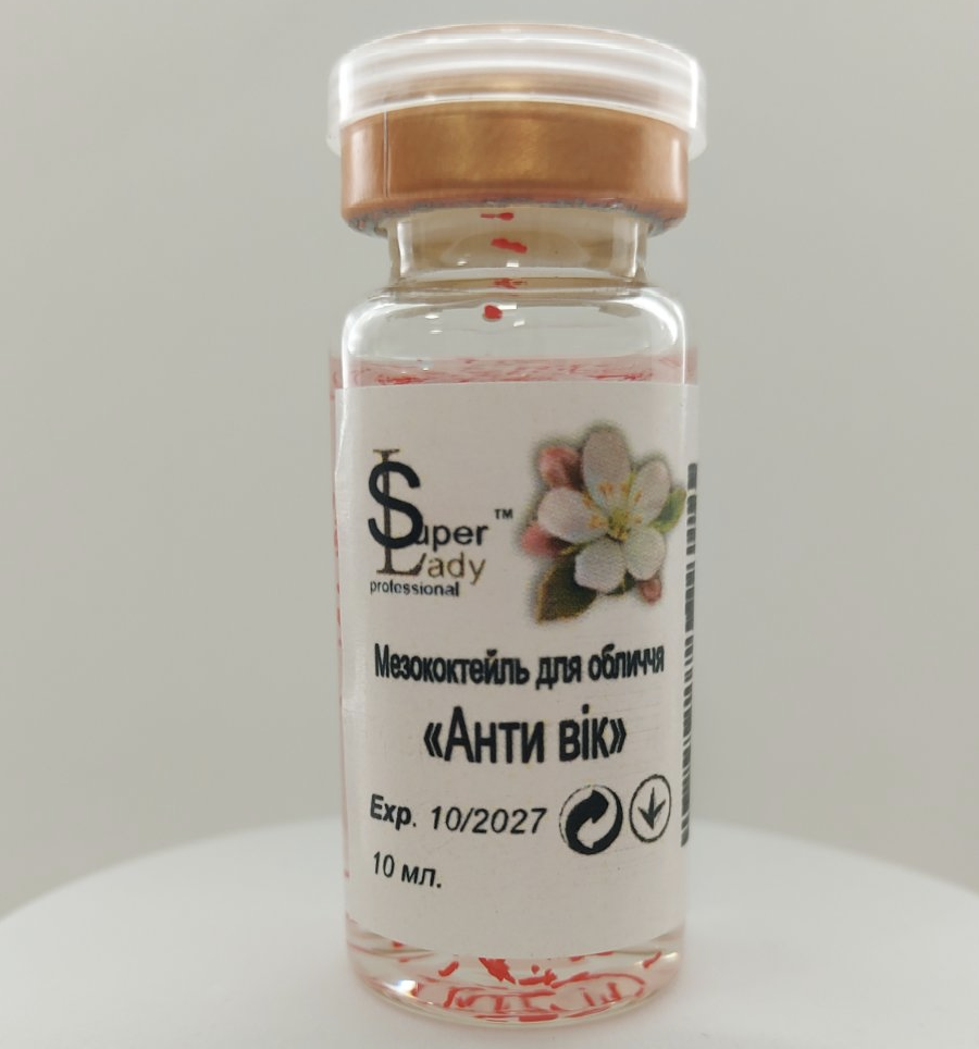 Мезококтейль "Анти вік" для апаратної косметології