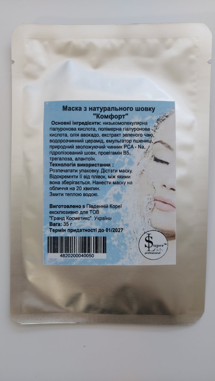 Маска для обличчя з натурального шовку "Комфорт" під косметологічні апарати - Зображення 4