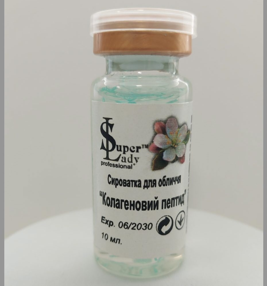 Сироватка для обличчя "Колагеновий пептид" під косметологічні апарати